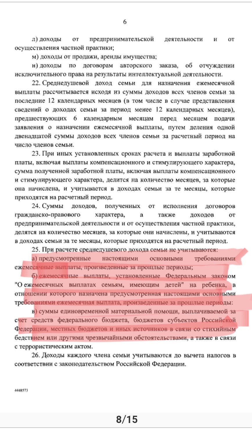 Пособие на ребенка от 3 до 7 лет включительно - Для физических лиц - Форум  - nalog-nalog.ru