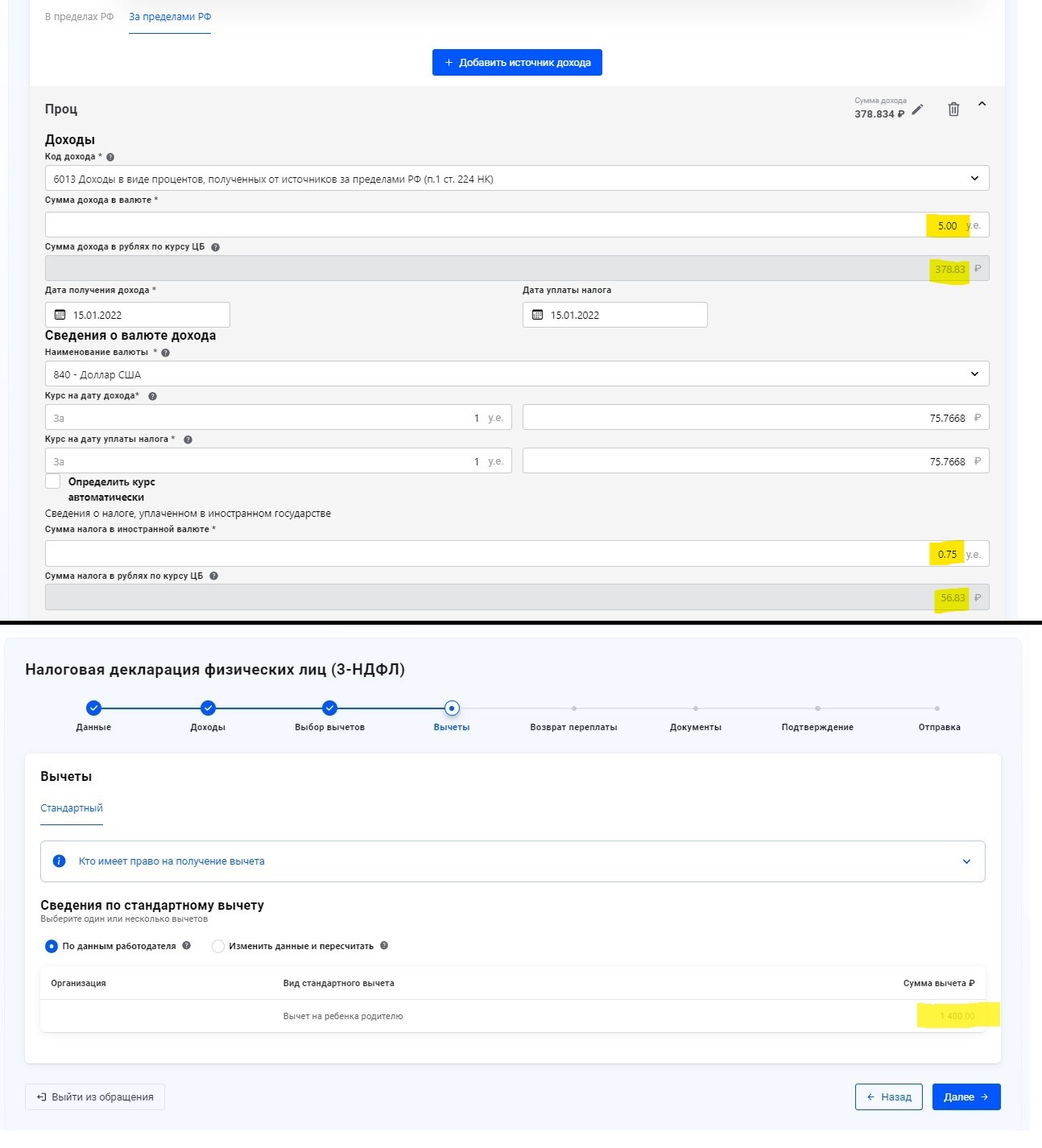 Стандартный налоговый вычет(на детей) указанный работодателем применяется к  доходам полученным за пределами РФ??? - 3-НДФЛ - Форум - nalog-nalog.ru