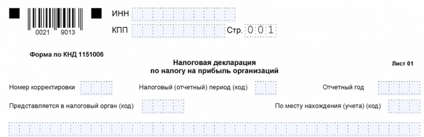 Декларация по налогу на прибыль за 2 квартал (полугодие) 2026 года