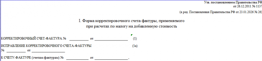 Счет-фактура на металлолом
