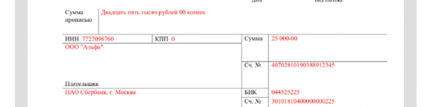 Платежное поручение на уплату единого налогового платежа